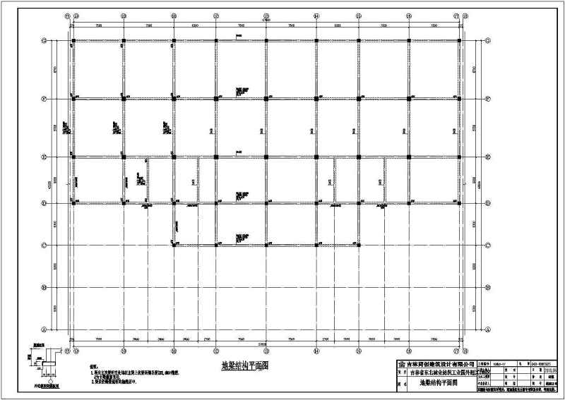 吉林省5层<a href=https://www.yitu.cn/su/7637.html target=_blank class=infotextkey>框架</a>结构厂房全套结构施工图