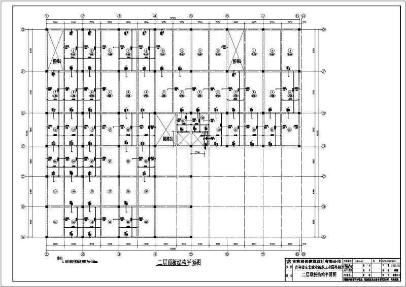 吉林省5层<a href=https://www.yitu.cn/su/7637.html target=_blank class=infotextkey>框架</a>结构厂房全套结构施工图