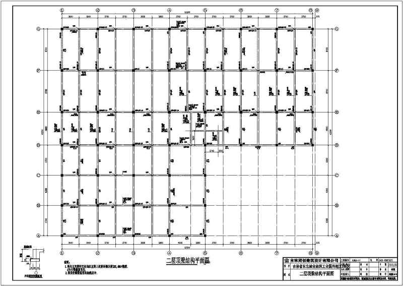 吉林省5层<a href=https://www.yitu.cn/su/7637.html target=_blank class=infotextkey>框架</a>结构厂房全套结构施工图