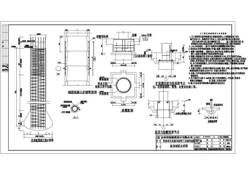 吉林省5层<a href=https://www.yitu.cn/su/7637.html target=_blank class=infotextkey>框架</a>结构厂房全套结构施工图