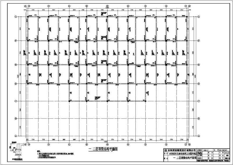 吉林省5层<a href=https://www.yitu.cn/su/7637.html target=_blank class=infotextkey>框架</a>结构厂房全套结构施工图