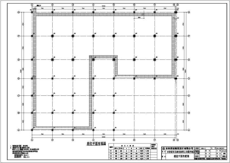 吉林省5层<a href=https://www.yitu.cn/su/7637.html target=_blank class=infotextkey>框架</a>结构厂房全套结构施工图