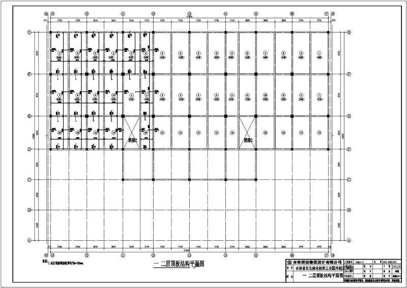 吉林省5层<a href=https://www.yitu.cn/su/7637.html target=_blank class=infotextkey>框架</a>结构厂房全套结构施工图