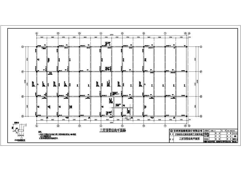 吉林省5层<a href=https://www.yitu.cn/su/7637.html target=_blank class=infotextkey>框架</a>结构厂房全套结构施工图