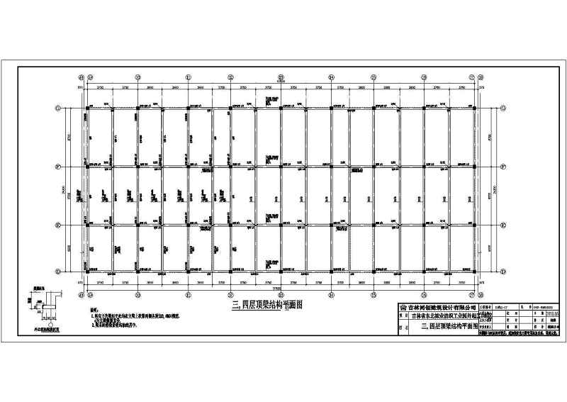 吉林省5层<a href=https://www.yitu.cn/su/7637.html target=_blank class=infotextkey>框架</a>结构厂房全套结构施工图