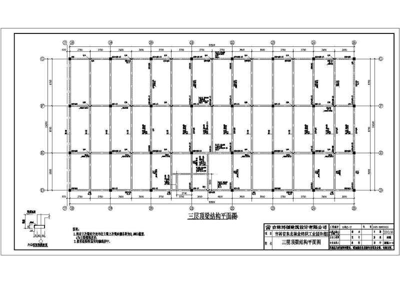 吉林省5层<a href=https://www.yitu.cn/su/7637.html target=_blank class=infotextkey>框架</a>结构厂房全套结构施工图