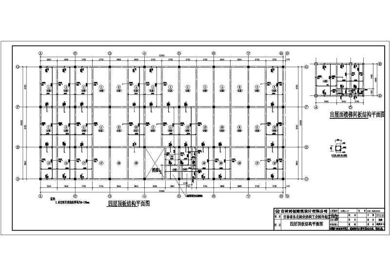 吉林省5层<a href=https://www.yitu.cn/su/7637.html target=_blank class=infotextkey>框架</a>结构厂房全套结构施工图