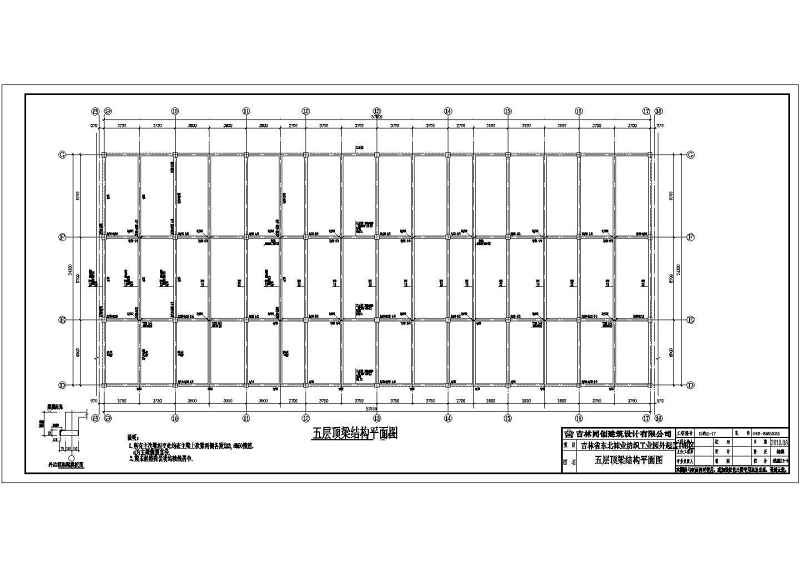 吉林省5层<a href=https://www.yitu.cn/su/7637.html target=_blank class=infotextkey>框架</a>结构厂房全套结构施工图