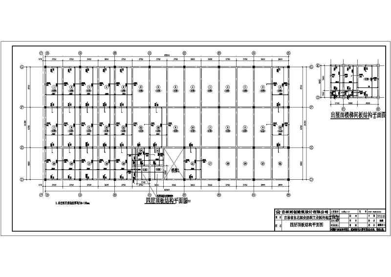 吉林省5层<a href=https://www.yitu.cn/su/7637.html target=_blank class=infotextkey>框架</a>结构厂房全套结构施工图