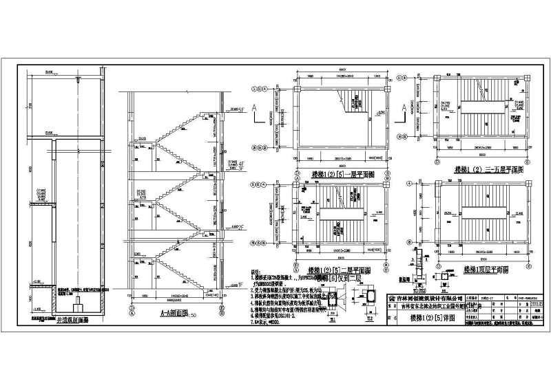 吉林省5层<a href=https://www.yitu.cn/su/7637.html target=_blank class=infotextkey>框架</a>结构厂房全套结构施工图