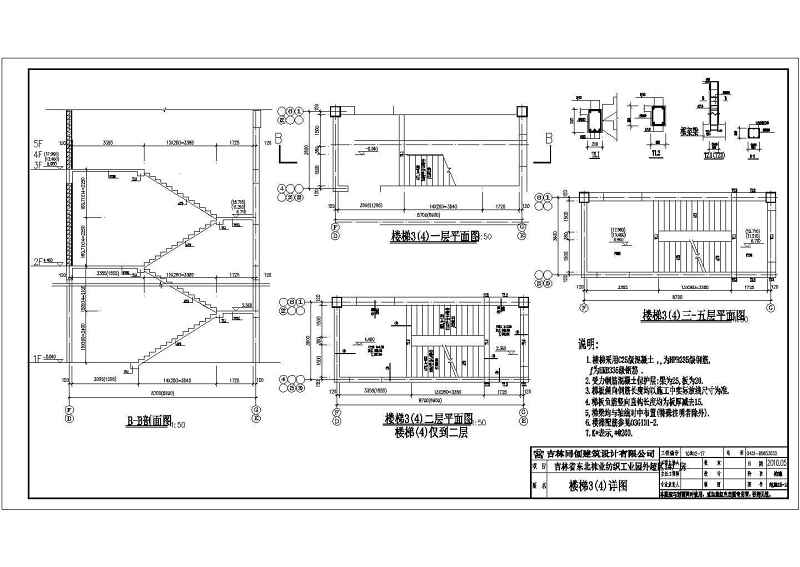 吉林省5层<a href=https://www.yitu.cn/su/7637.html target=_blank class=infotextkey>框架</a>结构厂房全套结构施工图