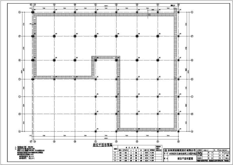 吉林省5层<a href=https://www.yitu.cn/su/7637.html target=_blank class=infotextkey>框架</a>结构厂房全套结构施工图