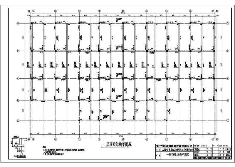 吉林省5层<a href=https://www.yitu.cn/su/7637.html target=_blank class=infotextkey>框架</a>结构厂房全套结构施工图