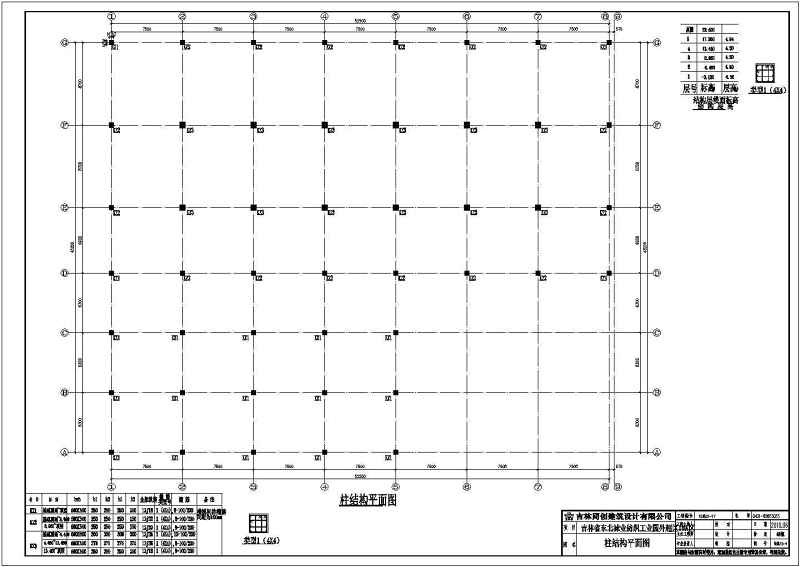 吉林省5层<a href=https://www.yitu.cn/su/7637.html target=_blank class=infotextkey>框架</a>结构厂房全套结构施工图