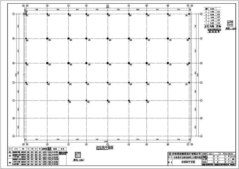 吉林省5层<a href=https://www.yitu.cn/su/7637.html target=_blank class=infotextkey>框架</a>结构厂房全套结构施工图