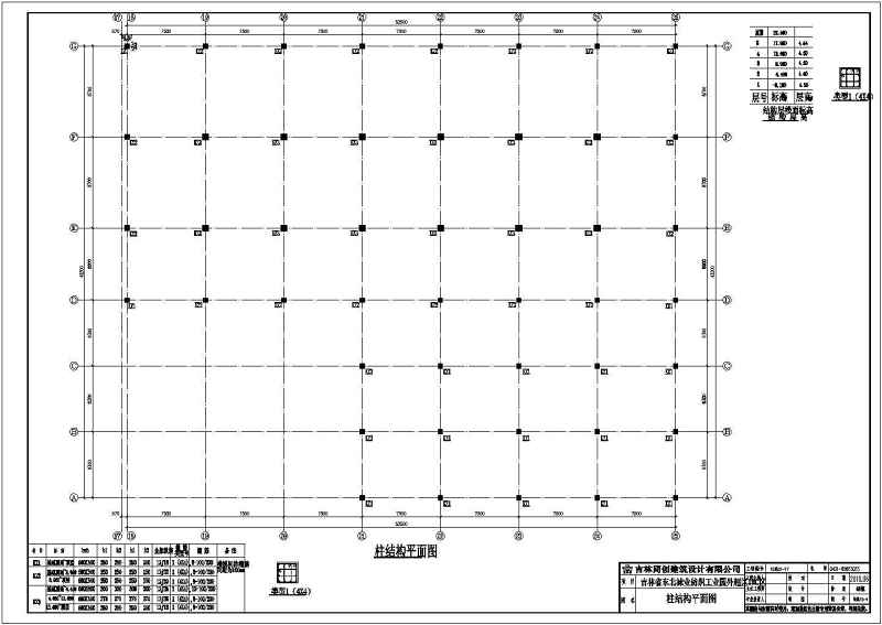 吉林省5层<a href=https://www.yitu.cn/su/7637.html target=_blank class=infotextkey>框架</a>结构厂房全套结构施工图