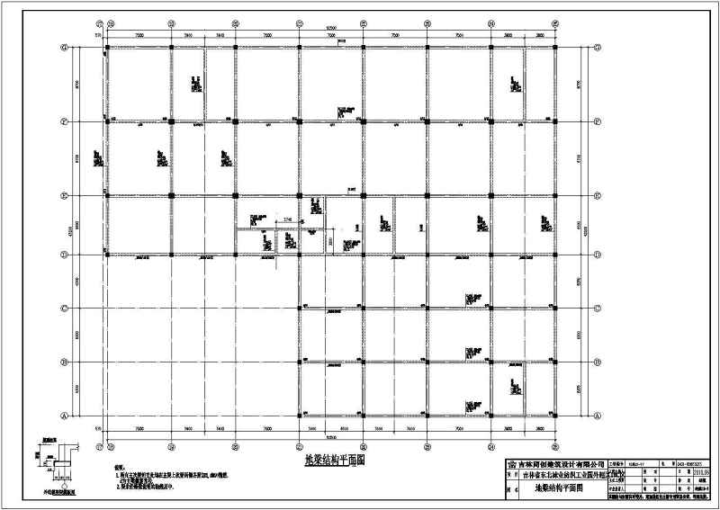 吉林省5层<a href=https://www.yitu.cn/su/7637.html target=_blank class=infotextkey>框架</a>结构厂房全套结构施工图