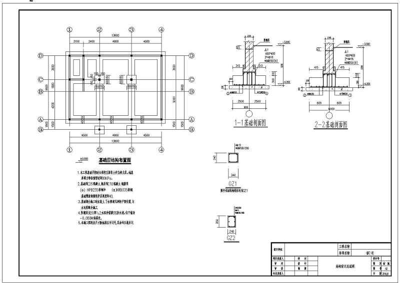 某<a href=https://www.yitu.cn/su/7872.html target=_blank class=infotextkey>地</a>3层砌体结构别墅全套建筑及结构施工图