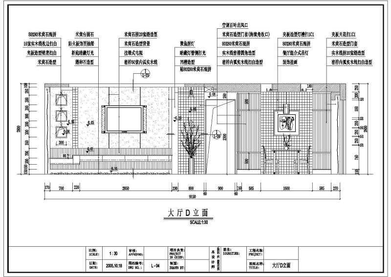 [深圳]某高档<a href=https://www.yitu.cn/su/7987.html target=_blank class=infotextkey>小区</a>室<a href=https://www.yitu.cn/su/7634.html target=_blank class=infotextkey>内装</a>修全套cad施工图带效果图