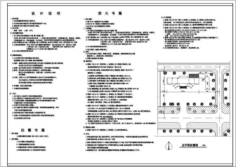 某混合结构检察院<a href=https://www.yitu.cn/su/8081.html target=_blank class=infotextkey>办公<a href=https://www.yitu.cn/su/8159.html target=_blank class=infotextkey>楼</a></a><a href=https://www.yitu.cn/su/7590.html target=_blank class=infotextkey>设计</a>cad全套建施图