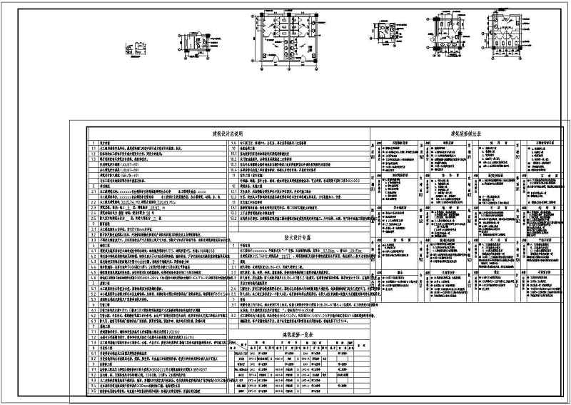 某<a href=https://www.yitu.cn/su/7637.html target=_blank class=infotextkey>框架</a>结构社保局综合<a href=https://www.yitu.cn/su/8081.html target=_blank class=infotextkey>办公<a href=https://www.yitu.cn/su/8159.html target=_blank class=infotextkey>楼</a></a><a href=https://www.yitu.cn/su/7590.html target=_blank class=infotextkey>设计</a>cad全套建筑结构施工图