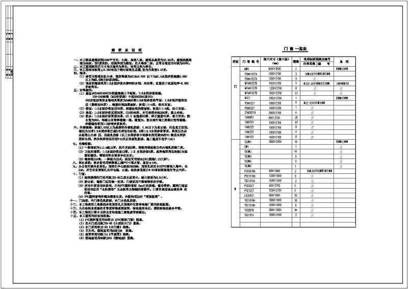 某<a href=https://www.yitu.cn/su/7637.html target=_blank class=infotextkey>框架</a>结构消防大队<a href=https://www.yitu.cn/su/8081.html target=_blank class=infotextkey>办公<a href=https://www.yitu.cn/su/8159.html target=_blank class=infotextkey>楼</a></a>建筑<a href=https://www.yitu.cn/su/7590.html target=_blank class=infotextkey>设计</a>cad全套施工图