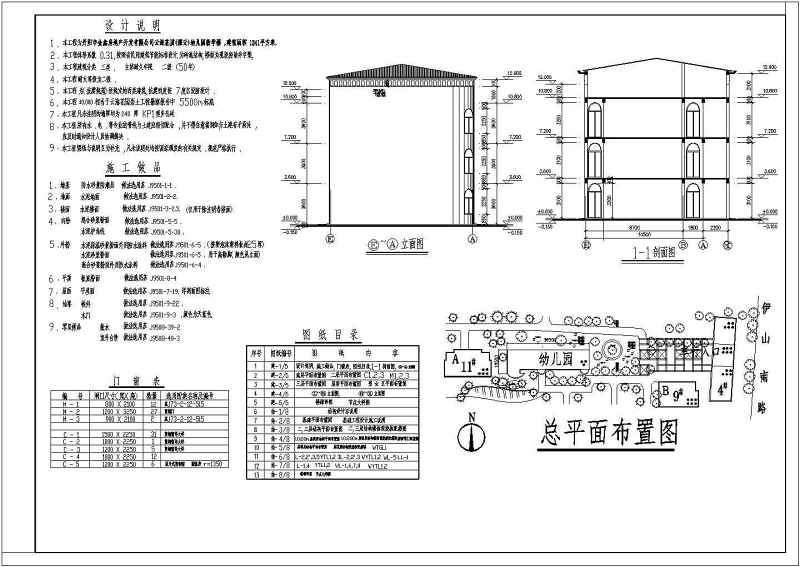 丹阳市三层顶部有夹层<a href=https://www.yitu.cn/su/7587.html target=_blank class=infotextkey>幼儿园</a>砖混结构施工图