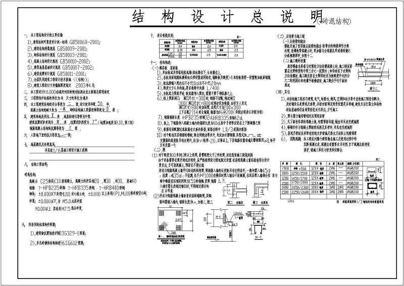 丹阳市三层顶部有夹层<a href=https://www.yitu.cn/su/7587.html target=_blank class=infotextkey>幼儿园</a>砖混结构施工图