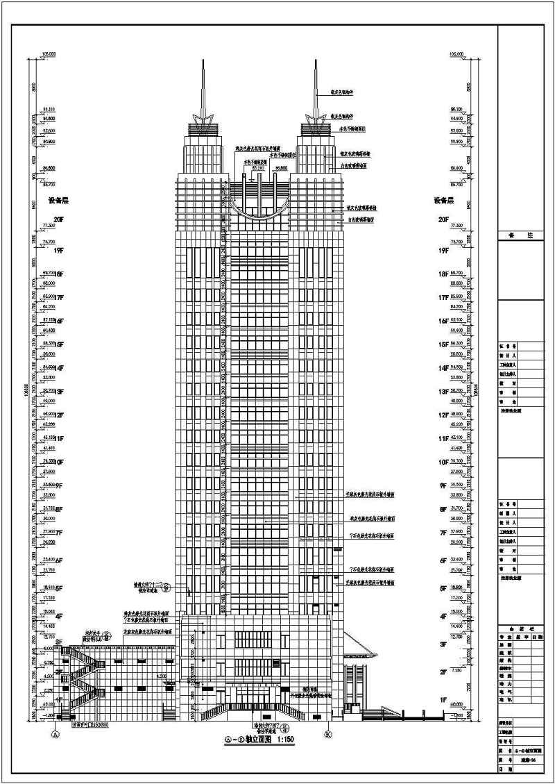 某21层<a href=https://www.yitu.cn/sketchup/yinxing/index.html target=_blank class=infotextkey>银行</a><a href=https://www.yitu.cn/su/8081.html target=_blank class=infotextkey>办公<a href=https://www.yitu.cn/su/8159.html target=_blank class=infotextkey>楼</a></a>建筑、结构cad施工图