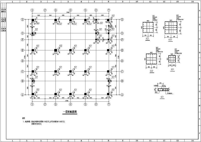 某<a href=https://www.yitu.cn/su/7872.html target=_blank class=infotextkey>地</a>七层底框结构商住<a href=https://www.yitu.cn/su/8159.html target=_blank class=infotextkey>楼</a>结构施工图