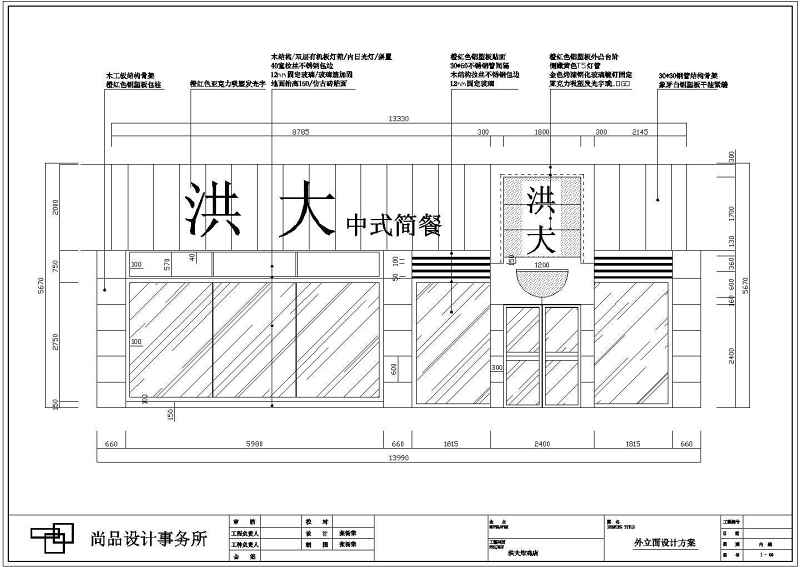 某<a href=https://www.yitu.cn/su/7872.html target=_blank class=infotextkey>地</a>一层现代综合茶<a href=https://www.yitu.cn/sketchup/canting/index.html target=_blank class=infotextkey><a href=https://www.yitu.cn/su/7825.html target=_blank class=infotextkey>餐厅</a></a><a href=https://www.yitu.cn/su/7941.html target=_blank class=infotextkey>装饰</a><a href=https://www.yitu.cn/su/7590.html target=_blank class=infotextkey>设计</a>施工图