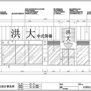 某地一层现代综合茶餐厅装饰设计施工图