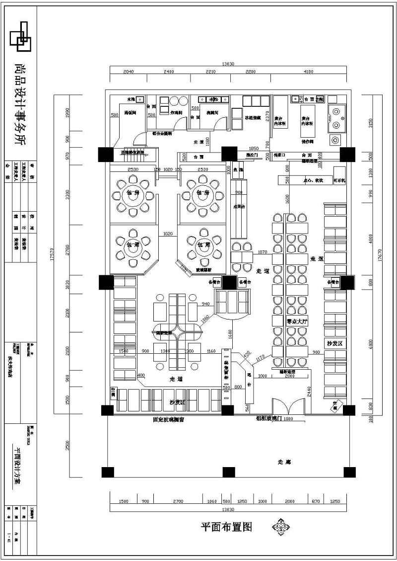 某<a href=https://www.yitu.cn/su/7872.html target=_blank class=infotextkey>地</a>一层现代综合茶<a href=https://www.yitu.cn/sketchup/canting/index.html target=_blank class=infotextkey><a href=https://www.yitu.cn/su/7825.html target=_blank class=infotextkey>餐厅</a></a><a href=https://www.yitu.cn/su/7941.html target=_blank class=infotextkey>装饰</a><a href=https://www.yitu.cn/su/7590.html target=_blank class=infotextkey>设计</a>施工图