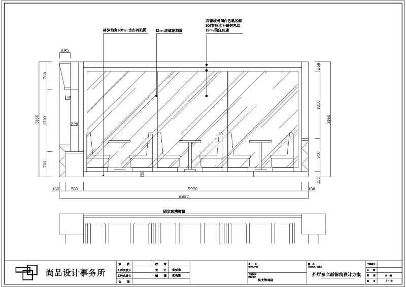 某<a href=https://www.yitu.cn/su/7872.html target=_blank class=infotextkey>地</a>一层现代综合茶<a href=https://www.yitu.cn/sketchup/canting/index.html target=_blank class=infotextkey><a href=https://www.yitu.cn/su/7825.html target=_blank class=infotextkey>餐厅</a></a><a href=https://www.yitu.cn/su/7941.html target=_blank class=infotextkey>装饰</a><a href=https://www.yitu.cn/su/7590.html target=_blank class=infotextkey>设计</a>施工图