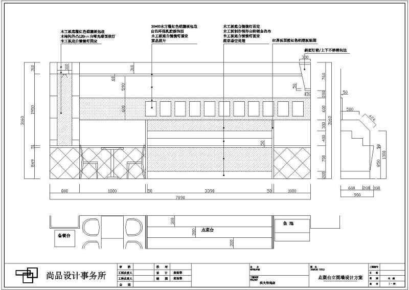 某<a href=https://www.yitu.cn/su/7872.html target=_blank class=infotextkey>地</a>一层现代综合茶<a href=https://www.yitu.cn/sketchup/canting/index.html target=_blank class=infotextkey><a href=https://www.yitu.cn/su/7825.html target=_blank class=infotextkey>餐厅</a></a><a href=https://www.yitu.cn/su/7941.html target=_blank class=infotextkey>装饰</a><a href=https://www.yitu.cn/su/7590.html target=_blank class=infotextkey>设计</a>施工图