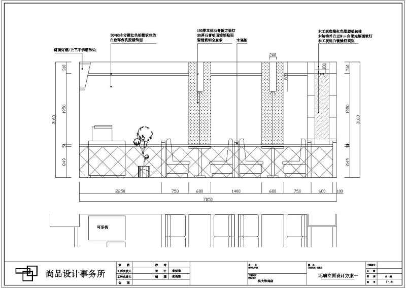 某<a href=https://www.yitu.cn/su/7872.html target=_blank class=infotextkey>地</a>一层现代综合茶<a href=https://www.yitu.cn/sketchup/canting/index.html target=_blank class=infotextkey><a href=https://www.yitu.cn/su/7825.html target=_blank class=infotextkey>餐厅</a></a><a href=https://www.yitu.cn/su/7941.html target=_blank class=infotextkey>装饰</a><a href=https://www.yitu.cn/su/7590.html target=_blank class=infotextkey>设计</a>施工图