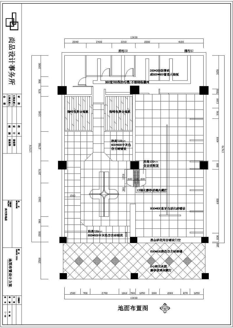 某<a href=https://www.yitu.cn/su/7872.html target=_blank class=infotextkey>地</a>一层现代综合茶<a href=https://www.yitu.cn/sketchup/canting/index.html target=_blank class=infotextkey><a href=https://www.yitu.cn/su/7825.html target=_blank class=infotextkey>餐厅</a></a><a href=https://www.yitu.cn/su/7941.html target=_blank class=infotextkey>装饰</a><a href=https://www.yitu.cn/su/7590.html target=_blank class=infotextkey>设计</a>施工图