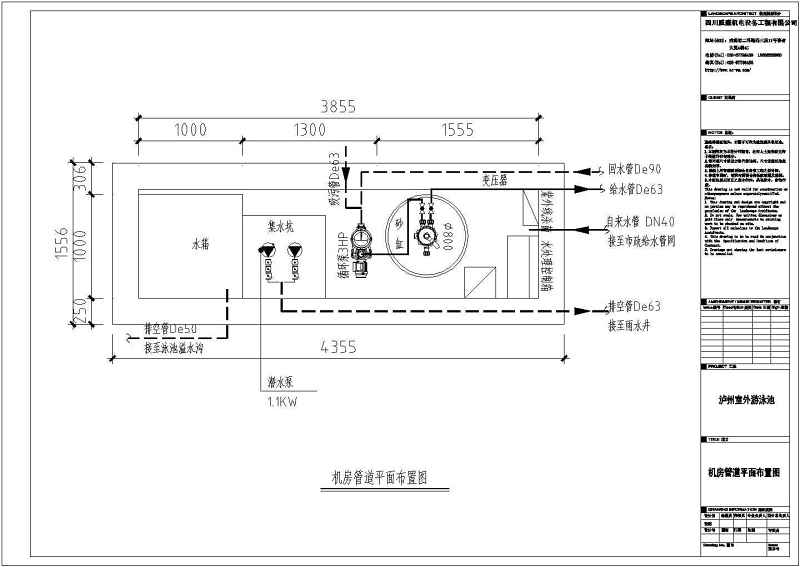 某游<a href=https://www.yitu.cn/su/6797.html target=_blank class=infotextkey>泳池</a><a href=https://www.yitu.cn/su/5628.html target=_blank class=infotextkey>水</a>循环系统<a href=https://www.yitu.cn/su/7590.html target=_blank class=infotextkey>设计</a>图