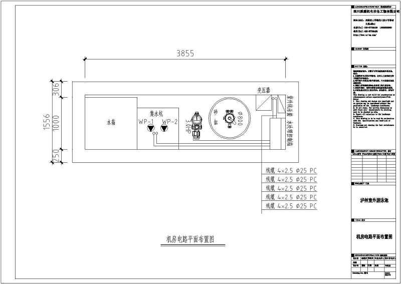 某游<a href=https://www.yitu.cn/su/6797.html target=_blank class=infotextkey>泳池</a><a href=https://www.yitu.cn/su/5628.html target=_blank class=infotextkey>水</a>循环系统<a href=https://www.yitu.cn/su/7590.html target=_blank class=infotextkey>设计</a>图