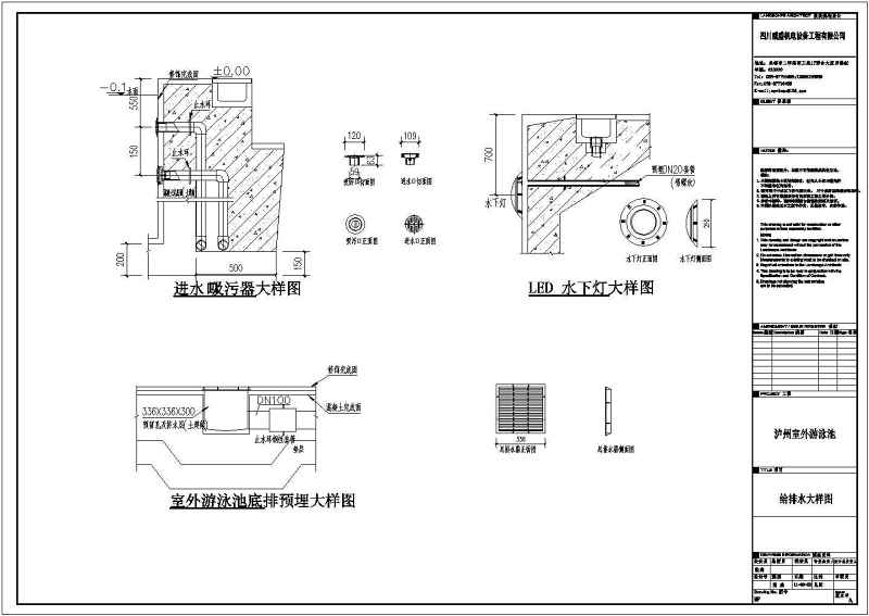 某游<a href=https://www.yitu.cn/su/6797.html target=_blank class=infotextkey>泳池</a><a href=https://www.yitu.cn/su/5628.html target=_blank class=infotextkey>水</a>循环系统<a href=https://www.yitu.cn/su/7590.html target=_blank class=infotextkey>设计</a>图