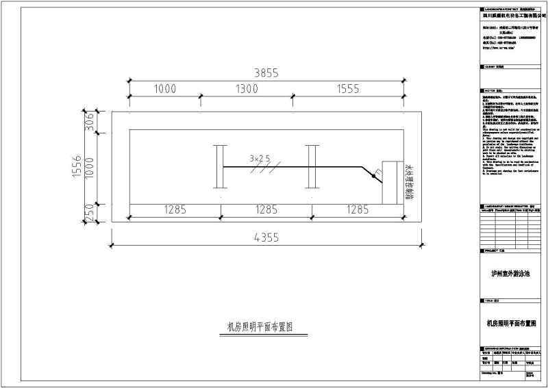 某游<a href=https://www.yitu.cn/su/6797.html target=_blank class=infotextkey>泳池</a><a href=https://www.yitu.cn/su/5628.html target=_blank class=infotextkey>水</a>循环系统<a href=https://www.yitu.cn/su/7590.html target=_blank class=infotextkey>设计</a>图