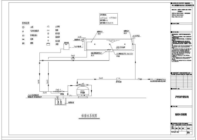 某游<a href=https://www.yitu.cn/su/6797.html target=_blank class=infotextkey>泳池</a><a href=https://www.yitu.cn/su/5628.html target=_blank class=infotextkey>水</a>循环系统<a href=https://www.yitu.cn/su/7590.html target=_blank class=infotextkey>设计</a>图