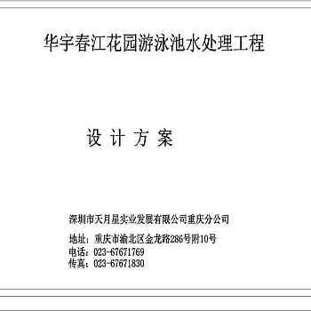 某大型游泳池设计cad全套方案图