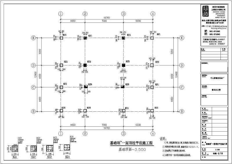 舒城县三层框架结构别墅式办公楼建筑设计施工图纸