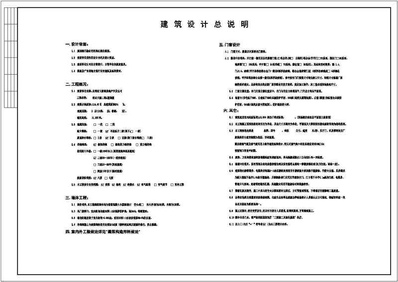 东莞市某<a href=https://www.yitu.cn/su/7872.html target=_blank class=infotextkey>地</a>三层<a href=https://www.yitu.cn/su/7637.html target=_blank class=infotextkey>框架</a>结构别墅建筑<a href=https://www.yitu.cn/su/7590.html target=_blank class=infotextkey>设计</a>施工<a href=https://www.yitu.cn/su/7937.html target=_blank class=infotextkey>图纸</a>