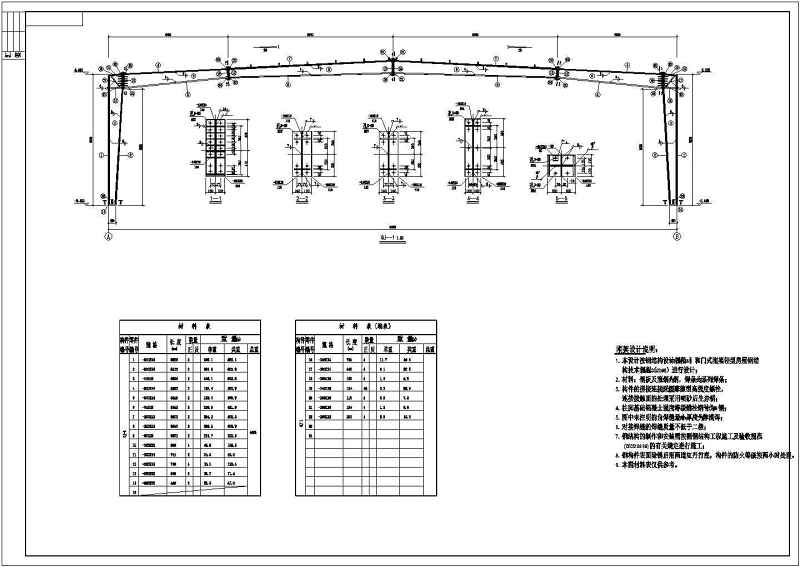 某轻钢单层车库<a href=https://www.yitu.cn/su/7590.html target=_blank class=infotextkey>设计</a>cad建筑结构施工图