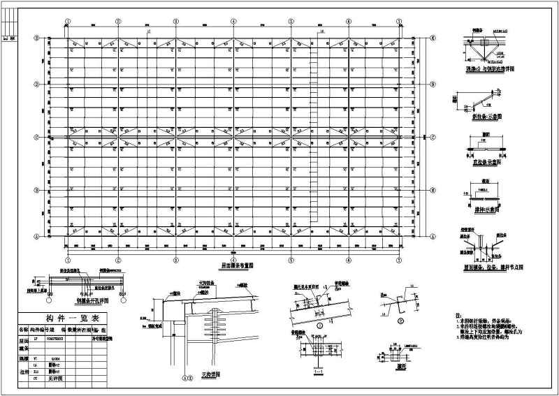 某轻钢单层车库<a href=https://www.yitu.cn/su/7590.html target=_blank class=infotextkey>设计</a>cad建筑结构施工图