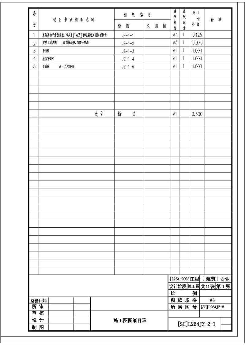 某轻钢单层车库<a href=https://www.yitu.cn/su/7590.html target=_blank class=infotextkey>设计</a>cad建筑结构施工图