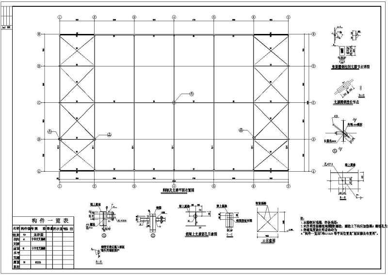 某轻钢单层车库<a href=https://www.yitu.cn/su/7590.html target=_blank class=infotextkey>设计</a>cad建筑结构施工图