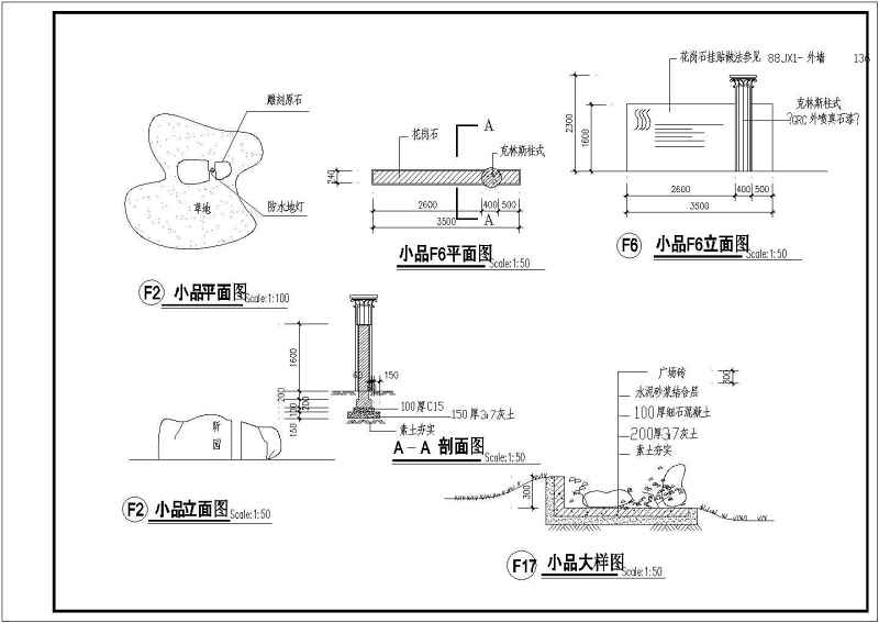 某<a href=https://www.yitu.cn/su/7291.html target=_blank class=infotextkey><a href=https://www.yitu.cn/su/7987.html target=_blank class=infotextkey>小区</a>景观</a><a href=https://www.yitu.cn/su/7558.html target=_blank class=infotextkey>绿化</a>及车库<a href=https://www.yitu.cn/su/7590.html target=_blank class=infotextkey>设计</a>cad施工图